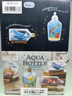 リーメント　ポケモン　アクアボトルコレクション　かがやく水辺のめぐりあい　未開封