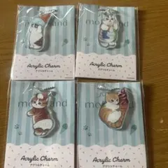 ファミマ モフサンド　アクリルチャーム4個セット