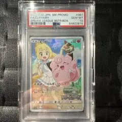 ピッピ：強化拡張パック「ドリームリーグ」BOX購入キャンペーン PROMO S…