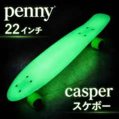 正規品 penny 22ペニー 純正 激レア casper 蓄光 光る スケボー - メルカリ