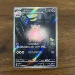 ポケモンカード ヤドラン AR 087/081 - メルカリ