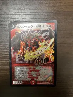 超竜ザシャック アーマード・ドラゴン - メルカリ