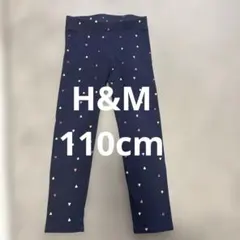 H&M ネイビー ハート柄 スパッツ 110cm レギンス　ボトムス　ズボン