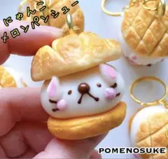 ニャンコプレーンメロンパンシューキーホルダー！ハンドメイド品！朝イチ特価価格！
