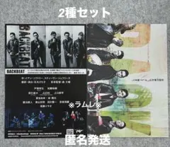 『BACKBEAT　バックビート』2026 FINAL　2種セット　戸塚祥太.