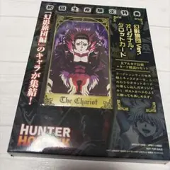2026年最新】幻影旅団 タロットの人気アイテム - メルカリ