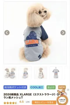 XLARGE 犬用 OGラグラン風メッシュTシャツ 2L ネイビーのサムネイル