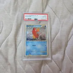 コイキング 022/070 L1 PSA9 ソウルシルバーコレクション 1ED - メルカリ