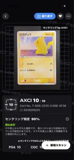 BGS10相当ピカチュウ SV4a シャイニートレジャーex 055/190 - メルカリ