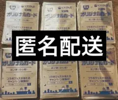 すき家×にじさんじ せめ4 オリジナルカード 60枚フルコンプリートセット第2弾