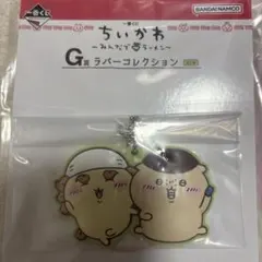 ちいかわ　一番くじ　G賞　シーサー栗まんじゅう