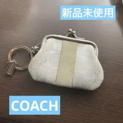 未使用 COACH がま口 コインケース キーリング付き シルバー チャーム
