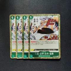 ワンピース　一大三千大千世界　緑　ОP06　ミラー　ワ1543