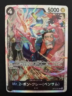 2026年最新】mr.2・ボン・クレー(ベンサム) srの人気アイテム - メルカリ