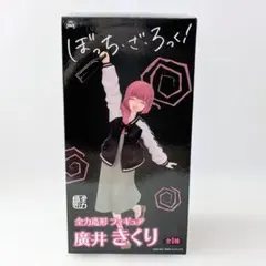 ぼっち・ざ・ろっく！ 廣井きくり 全力造形フィギュア