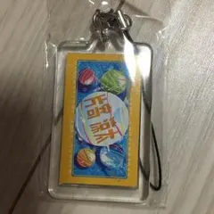 片寄涼太 ネームプレート