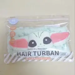 スターウォーズ グローグー ヘアターバン