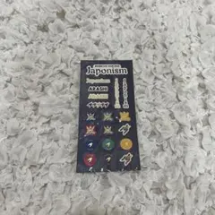 【新品未開封】嵐 Japonism シール ステッカー