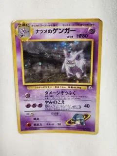 2026年最新】ナツメのゲンガーの人気アイテム - メルカリ