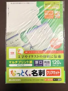 ELECOM 名刺用紙 A4 10枚✖️10シート厚口両面ホワイトマルチプリント紙
