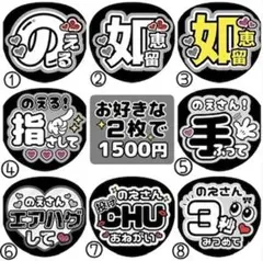 【Travis Japan 川島如恵留】まとめ買い用 ファンサうちわ