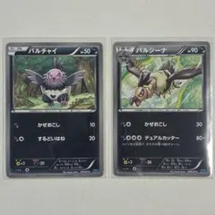ポケモンカード バルチャイ バルジーナ 進化ライン ケルディオデッキのサムネイル