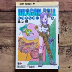 DRAGON BALL 初版 4巻 鳥山明 ドラゴンボール - メルカリ