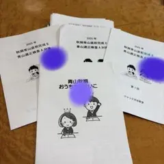 ジャック幼児教育】領域別重要問題集 3冊セット - メルカリ