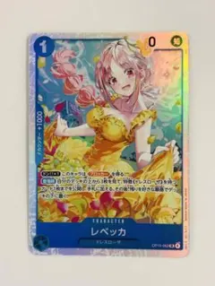 シ*ン様 ワンピースカード　レベッカ　SR 1枚