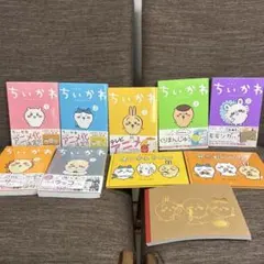 ちいかわ 1-8巻セット帯付き 特装版 未使用 - メルカリ