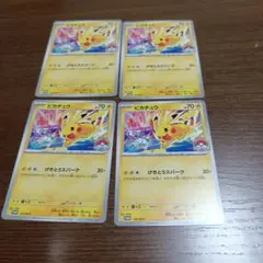ピカチュウ プロモ 133/M-P 4枚セット ポケモンカード - メルカリ
