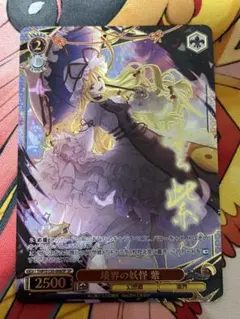 ヴァイス 東方Project 境界の妖怪 紫 SP 2枚セット 八雲紫 - メルカリ