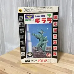 2026年最新】ギララ 復刻の人気アイテム - メルカリ