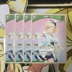 2026年最新】風真いろは ホロカの人気アイテム - メルカリ