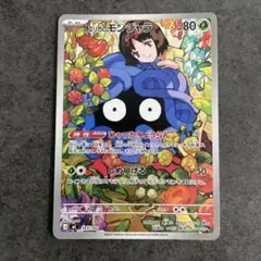 2026年最新】エリカのモンジャラの人気アイテム - メルカリ