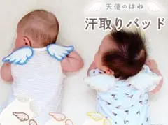 花柄天使の羽つき汗取りパッド