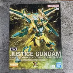 MG ジャスティスガンダム クロス コントラスト カラーズ クリア