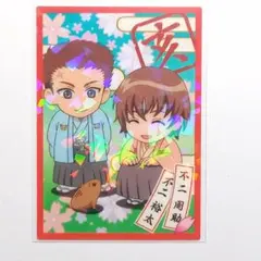 テニスの王子様 シャイニングクリアカード 「不二周助&不二裕太(干支)」 レア