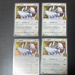 ルギア S8a 25th ANNIVERSARY COLLECTION 005…