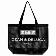 DEAN&DELUCA HAWAI メッシュ　トートバッグ　黒　ブラック