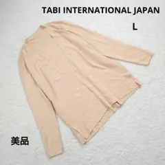 美品 接触冷感 冷房対策 TABI ベージュ 長袖 カーディガン Lのサムネイル