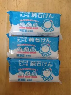 無添加　シャボン玉スノール石鹸　180g3個のサムネイル