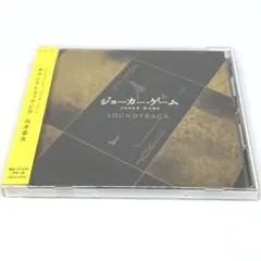 アニメ「ジョーカー・ゲーム」サウンドトラック 帯付