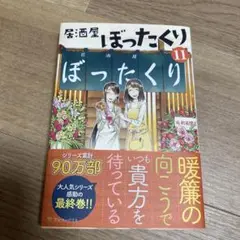 2025年最新】ぼったくりの人気アイテム - メルカリ