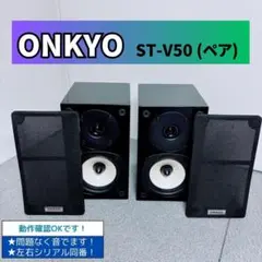 動作確認済】Pioneer S-X4G スピーカー 80年代ヴィンテージ - メルカリ