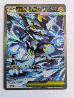 2026年最新】メガゼラオラex sarの人気アイテム - メルカリ