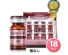 2025年最新】ルビーセルの人気アイテム - メルカリ