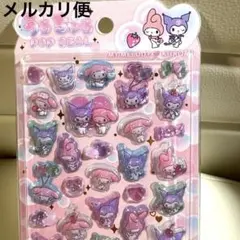 マイメロディ クロミ うるちゅるポップシール