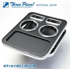 オデッセイ RC フロント用 センターテーブル レザーブラック スリーピース 楽天市場】RC1/2/4 オデッセイ (ODYSSEY) / アブソルート