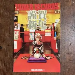 きゃりーぱみゅぱみゅ タワレコ 謹賀新年 2013ポストカード